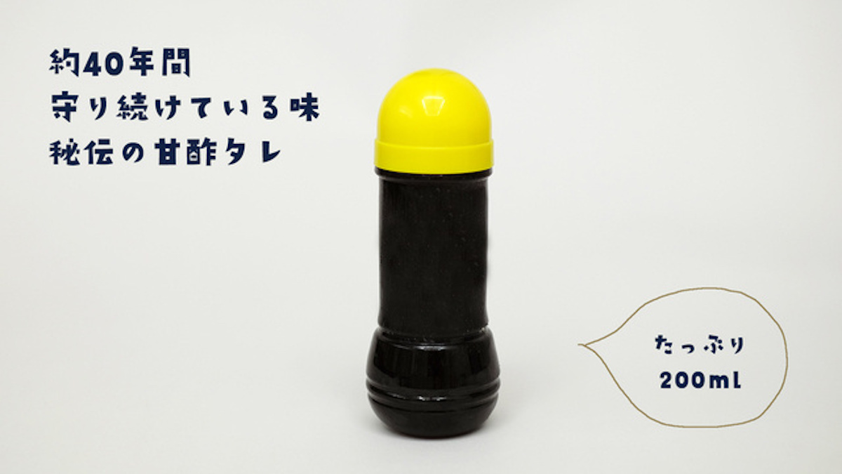 カボスチキン南蛮
